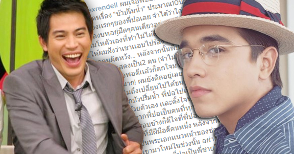 ปอ ทฤษฎี เสียชีวิต