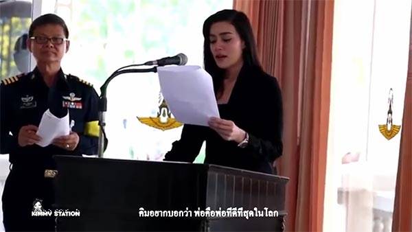 งานศพพ่อคิม