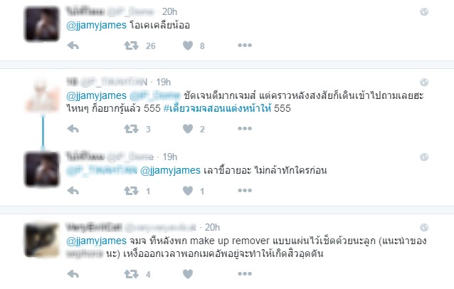 เจมส์ ฮอร์โมน