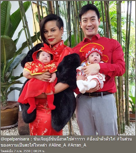 โอปอล์ ปาณิสรา หมอโอ๊ค สมิทธิ์