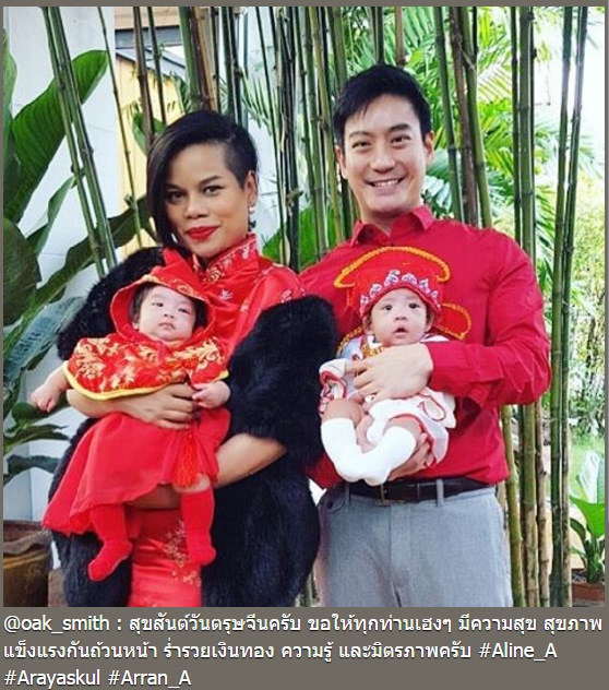 โอปอล์ ปาณิสรา หมอโอ๊ค สมิทธิ์