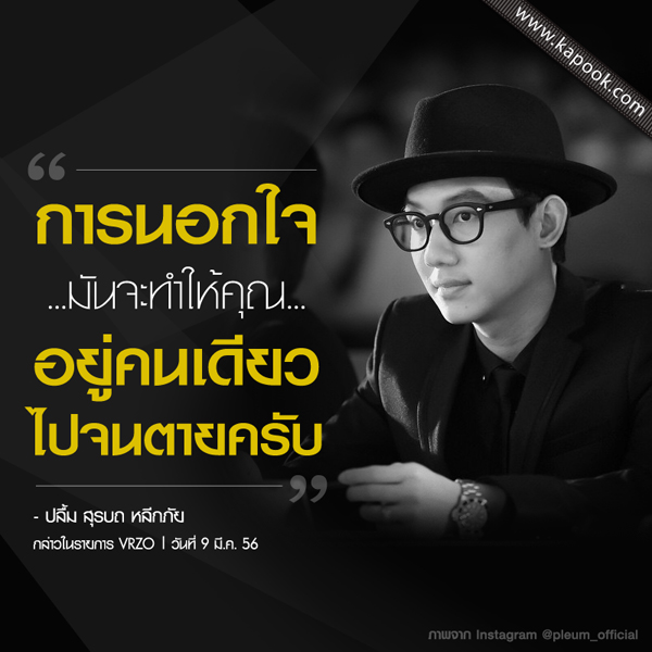 ปลื้ม สุรบถ