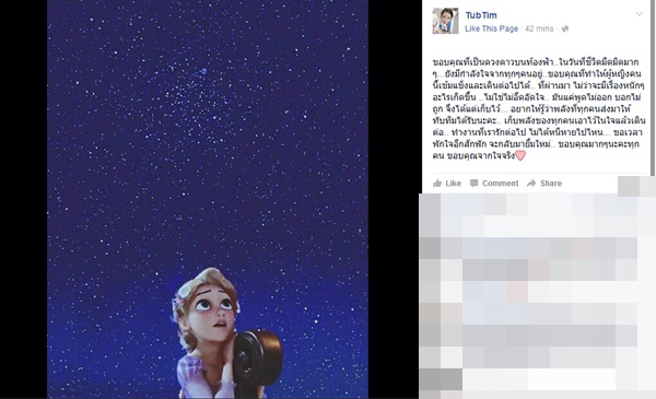 ปลื้ม ทับทิม เลิกกัน