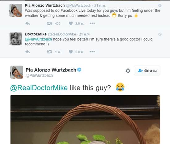 ดร.ไมค์ ปิอา อะลอนโซ