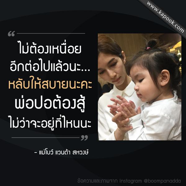 ปอ ทฤษฎี เสียชีวิต