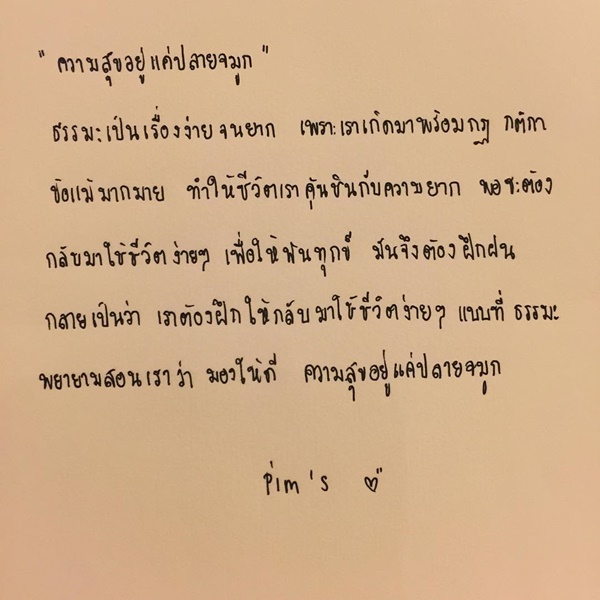 พิมพ์ พิมพ์มาดา