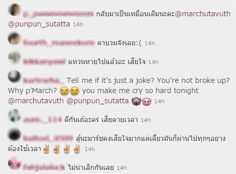 IG มาร์ช ปันปัน หลังเลิกกัน