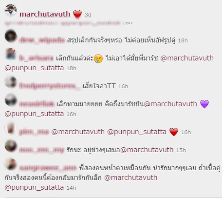 IG มาร์ช ปันปัน หลังเลิกกัน