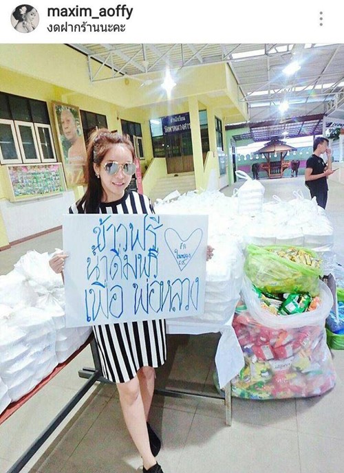 คนบันเทิงไทยจิตอาสา