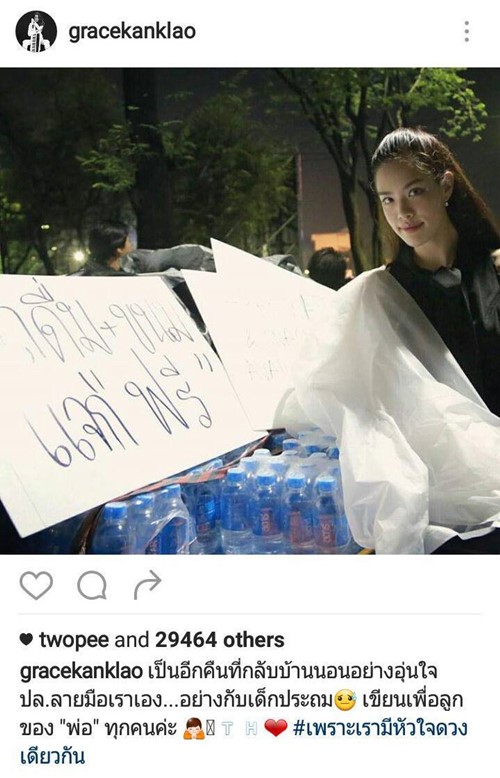 คนบันเทิงไทยจิตอาสา