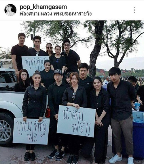 คนบันเทิงไทยจิตอาสา