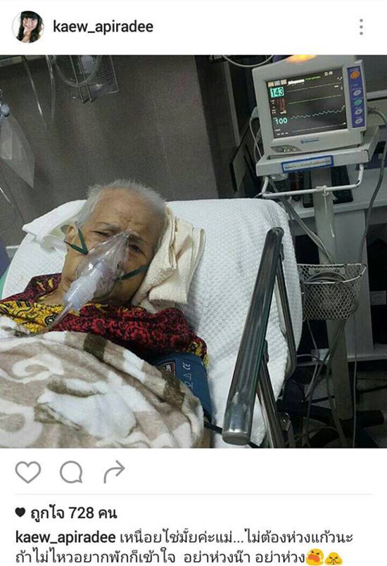 แก้ว อภิรดี