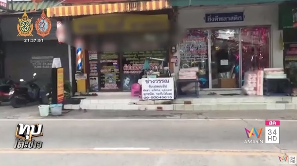 ร้านเสริมสวยฟันราคามหาโหดจริง