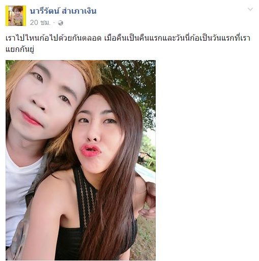 เทพพิทักษ์ แอสละ