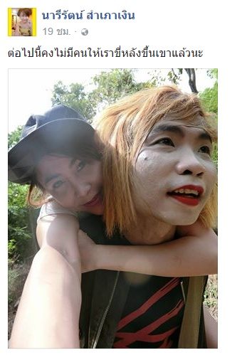 เทพพิทักษ์ แอสละ