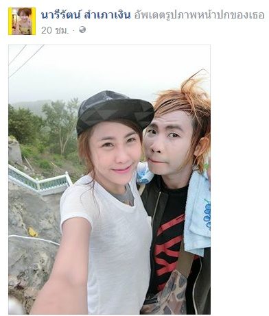 เทพพิทักษ์ แอสละ