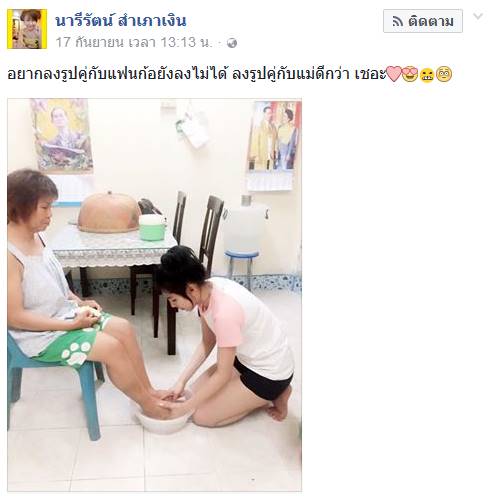 เทพพิทักษ์ แอสละ