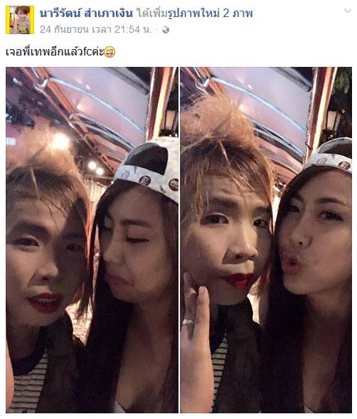 เทพพิทักษ์ แอสละ