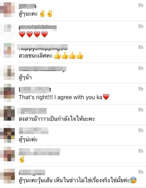 วุ้นเส้น เลิก ชาคริต