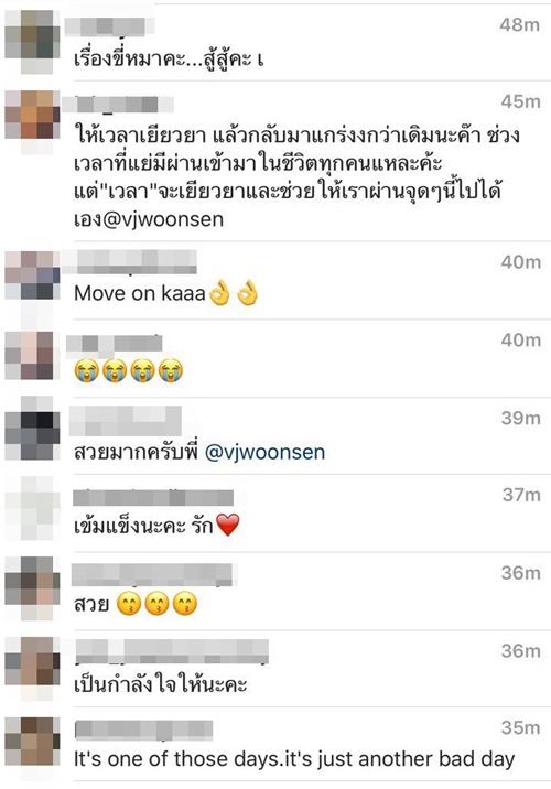 วุ้นเส้น เลิก ชาคริต