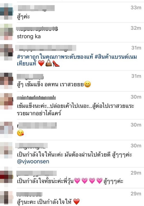 วุ้นเส้น เลิก ชาคริต