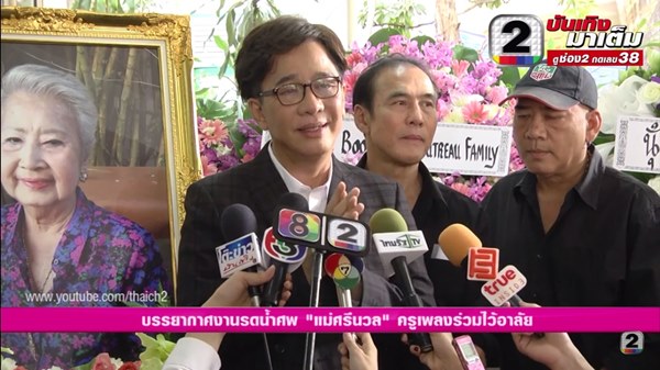 สุรชัย สมบัติเจริญ