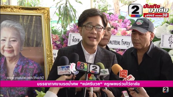 สุรชัย สมบัติเจริญ