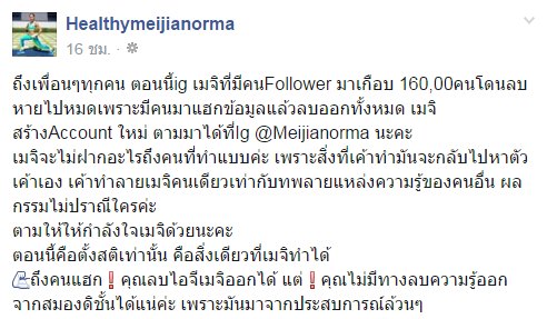 เมจิ อโณมา