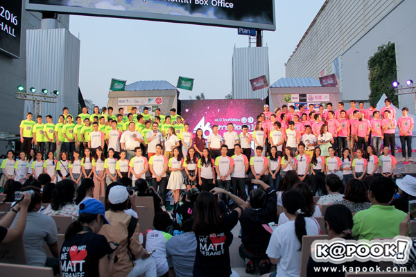 งานบอลช่อง3 2559