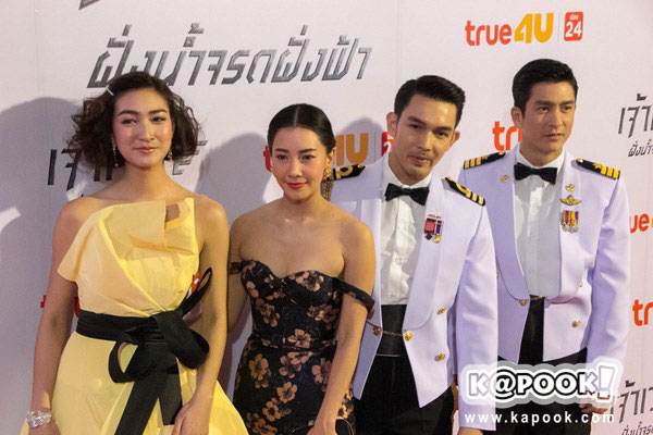 เจ้าเวหา ตอนฝั่งน้ำจรดฝั่งฟ้า