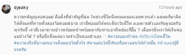 ดีเจเอกกี้ 