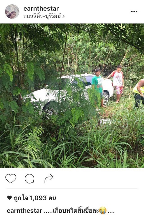 เอิร์น เดอะสตาร์