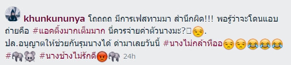 แจ็ค แฟนฉัน งานเข้า แฟนหึงหนักมาก