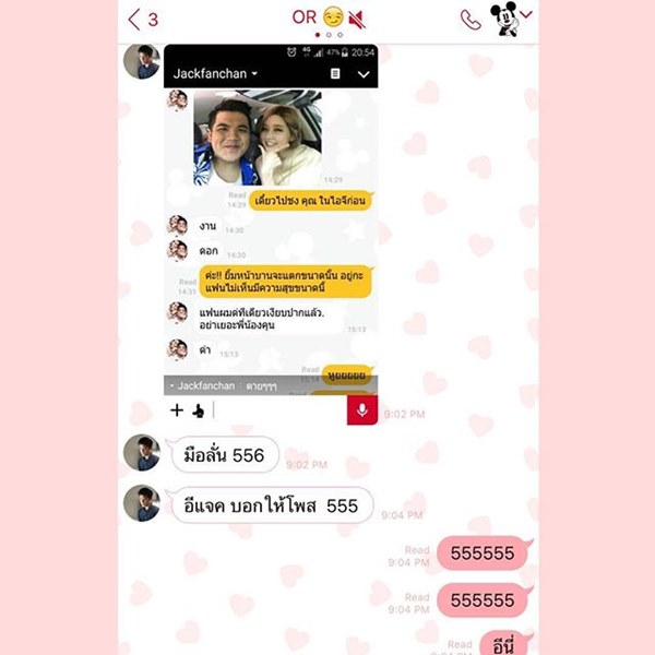 แจ็ค แฟนฉัน งานเข้า แฟนหึงหนักมาก