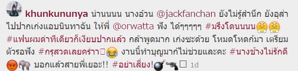 แจ็ค แฟนฉัน งานเข้า แฟนหึงหนักมาก