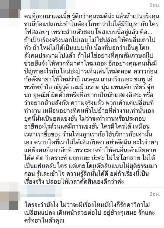 ใหม่ ดาวิกา