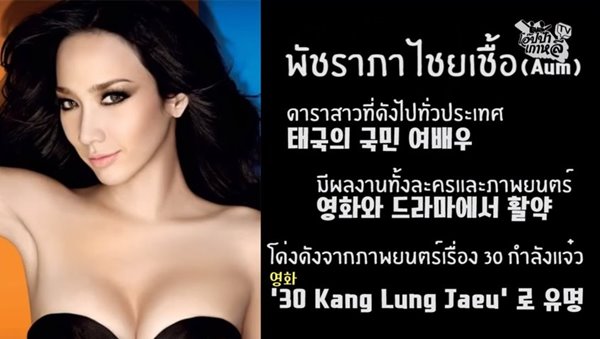 หมอศัลยกรรมชาวเกาหลีวิจารณ์ใบหน้า 3 ดาราสาวไทย