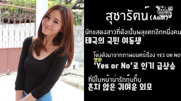 หมอศัลยกรรมชาวเกาหลีวิจารณ์ใบหน้า 3 ดาราสาวไทย