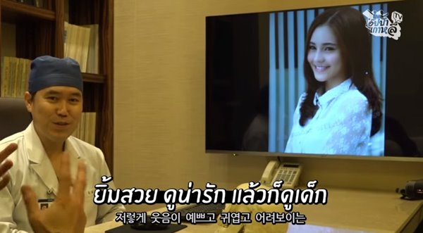หมอศัลยกรรมชาวเกาหลีวิจารณ์ใบหน้า 3 ดาราสาวไทย