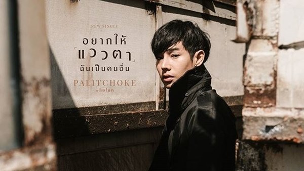 เป๊ก ผลิตโชค