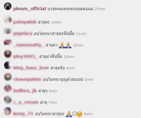 ปลื้ม VRZO