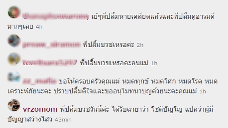 ปลื้ม VRZO