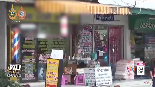 ร้านเสริมสวยฟันราคามหาโหดจริง