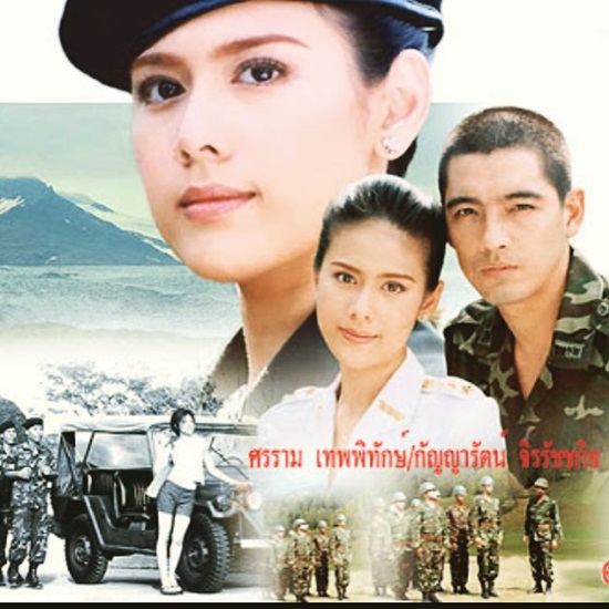 ติ๊ก กัญญารัตน์