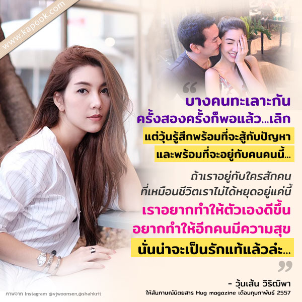 วุ้นเส้น ชาคริต