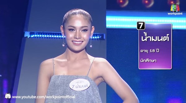 น้องน้ำมนต์ 