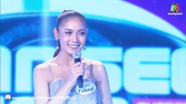 น้องน้ำมนต์ 