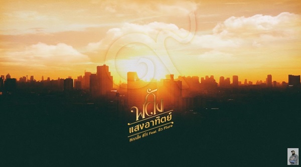 กอล์ฟ ฟักกลิ้ง ฮีโร่