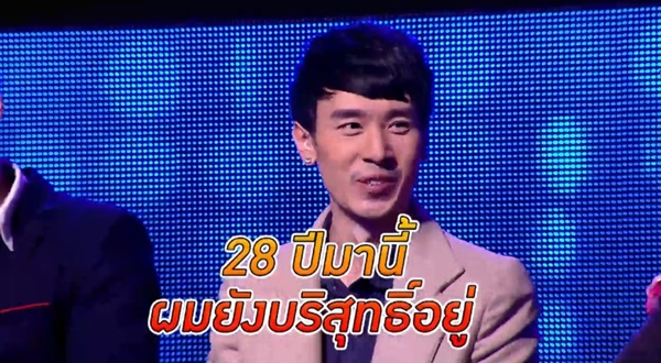 Take Guy Out Thailan