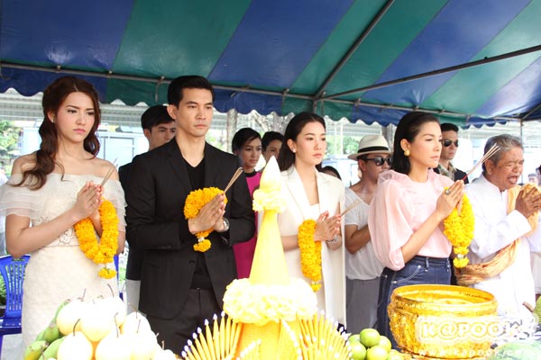 บวงสรวงละคร ระเริงไฟ 
